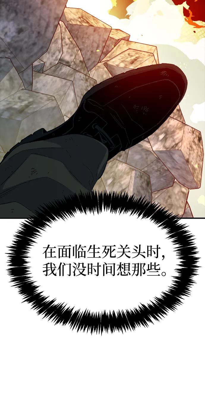 死灵法师：亡灵支配者 [第111话] W市，第三阵营的序幕 -1 第6页