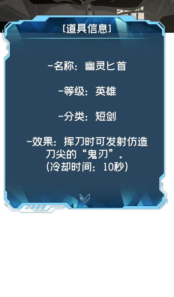 死灵法师：亡灵支配者 [第111话] W市，第三阵营的序幕 -1 第24页