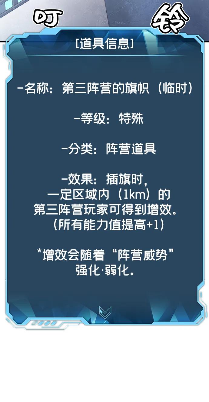 死灵法师：亡灵支配者 [第111话] W市，第三阵营的序幕 -1 第68页