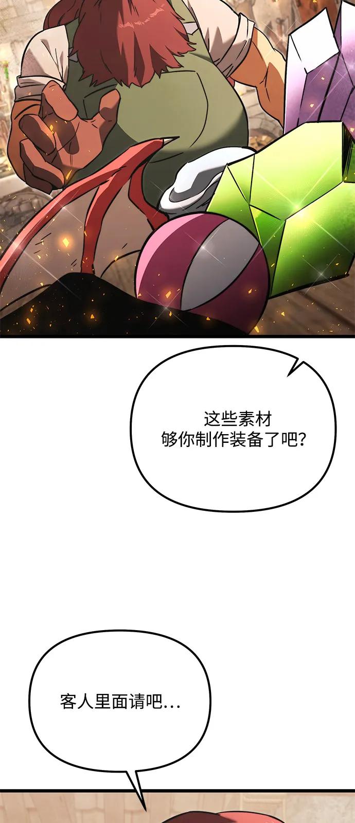 《身患绝症的天才黑暗骑士》第2季 第20话 第82页