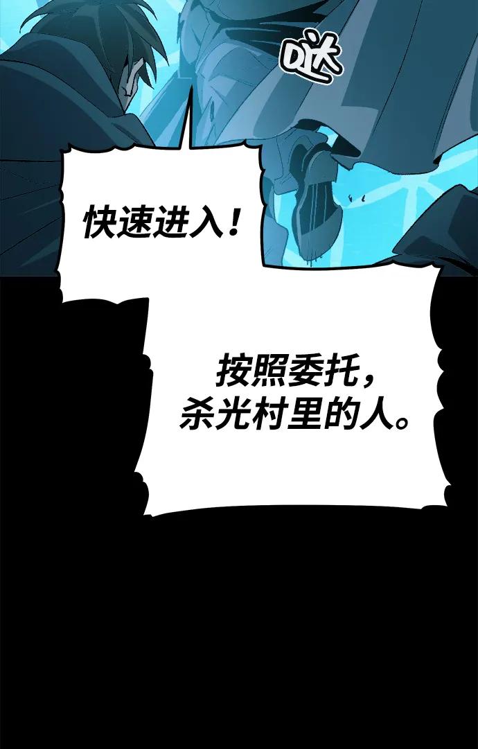 死灵法师：亡灵支配者 [第111话] W市，第三阵营的序幕 -1 第53页