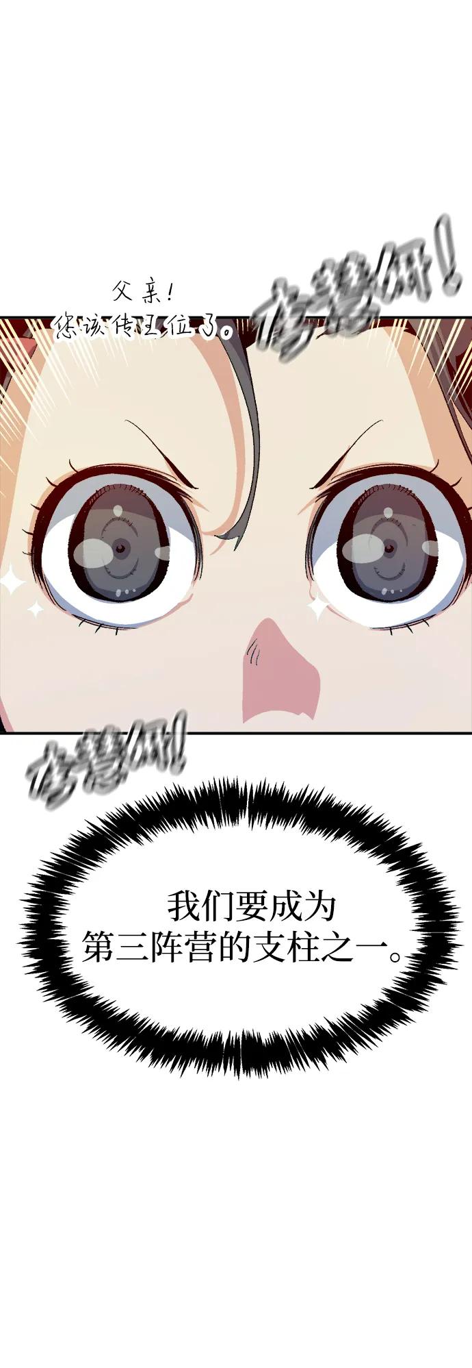 死灵法师：亡灵支配者 [第111话] W市，第三阵营的序幕 -1 第20页