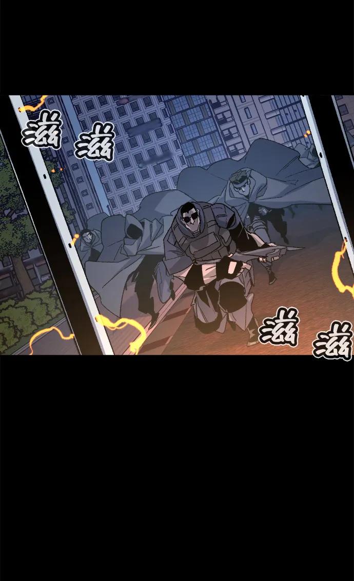 死灵法师：亡灵支配者 [第111话] W市，第三阵营的序幕 -1 第54页