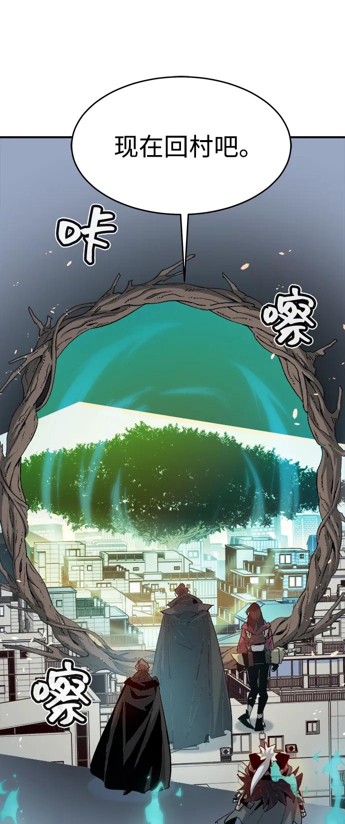 死灵法师：亡灵支配者 [第111话] W市，第三阵营的序幕 -1 第33页