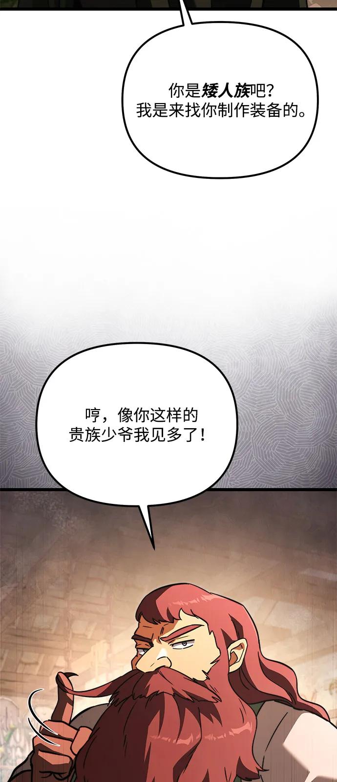《身患绝症的天才黑暗骑士》第2季 第20话 第78页
