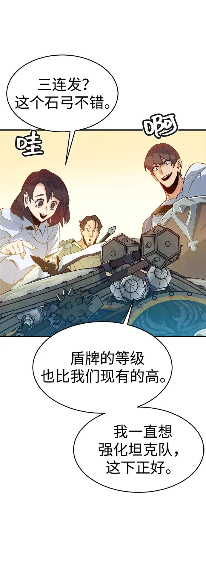 死灵法师：亡灵支配者 [第111话] W市，第三阵营的序幕 -1 第38页