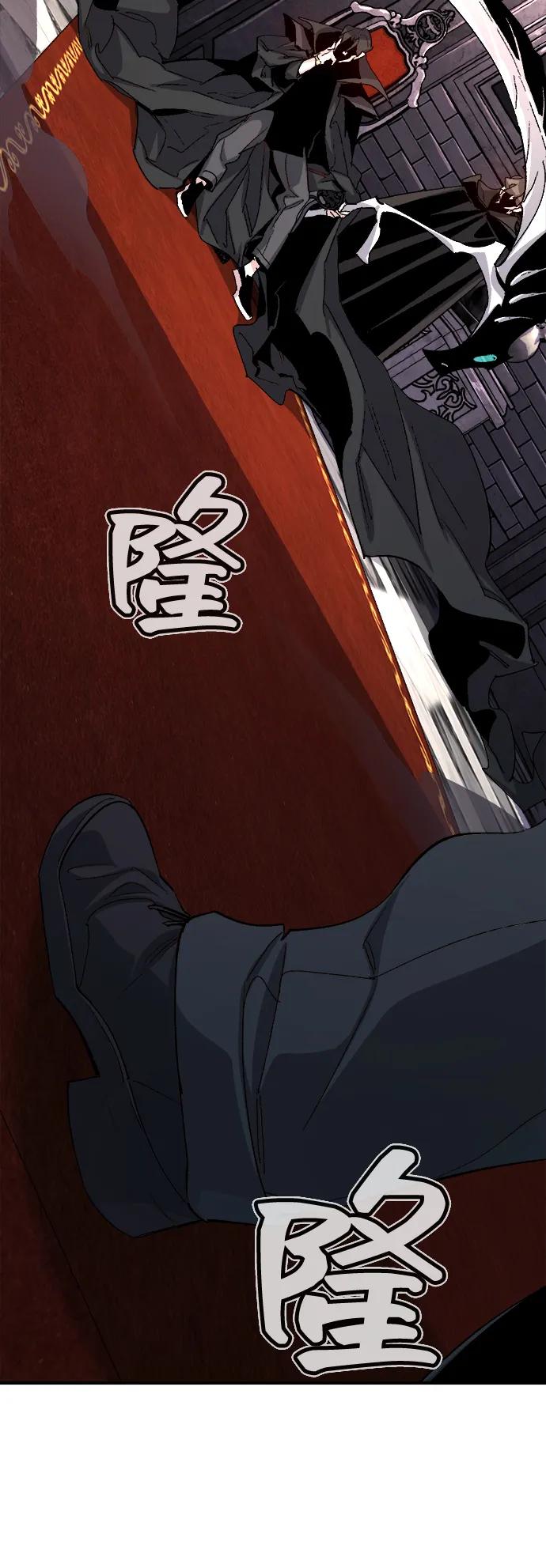 死灵法师：亡灵支配者 [第111话] W市，第三阵营的序幕 -1 第92页