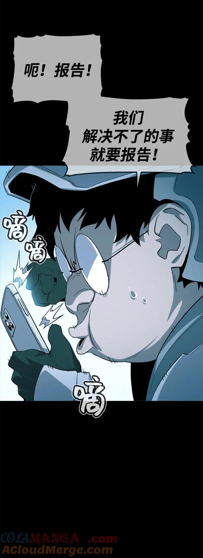 死灵法师：亡灵支配者 [第111话] W市，第三阵营的序幕 -1 第49页