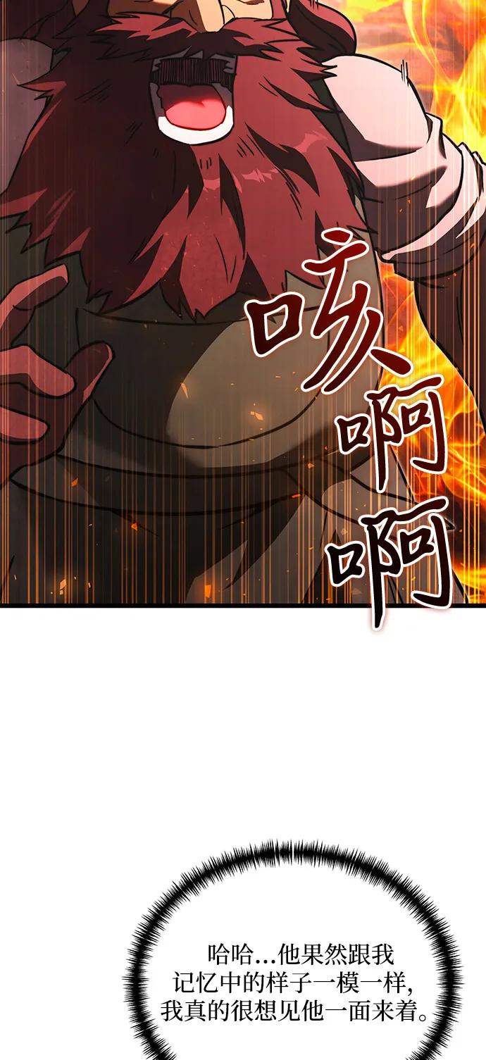 《身患绝症的天才黑暗骑士》第2季 第20话 第87页