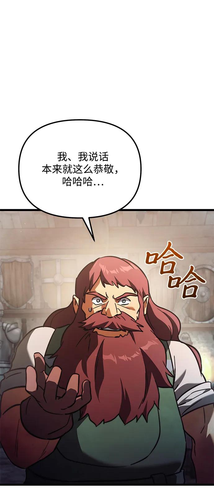 《身患绝症的天才黑暗骑士》第2季 第20话 第99页
