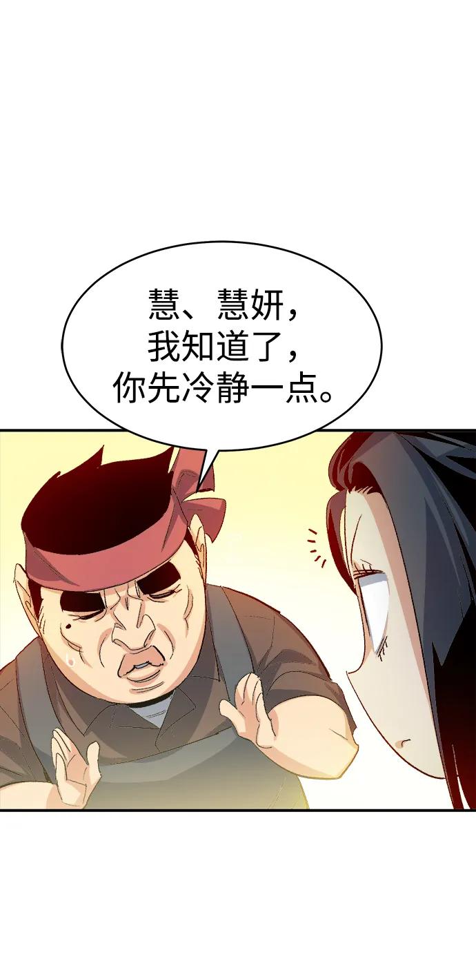 死灵法师：亡灵支配者 [第111话] W市，第三阵营的序幕 -1 第15页
