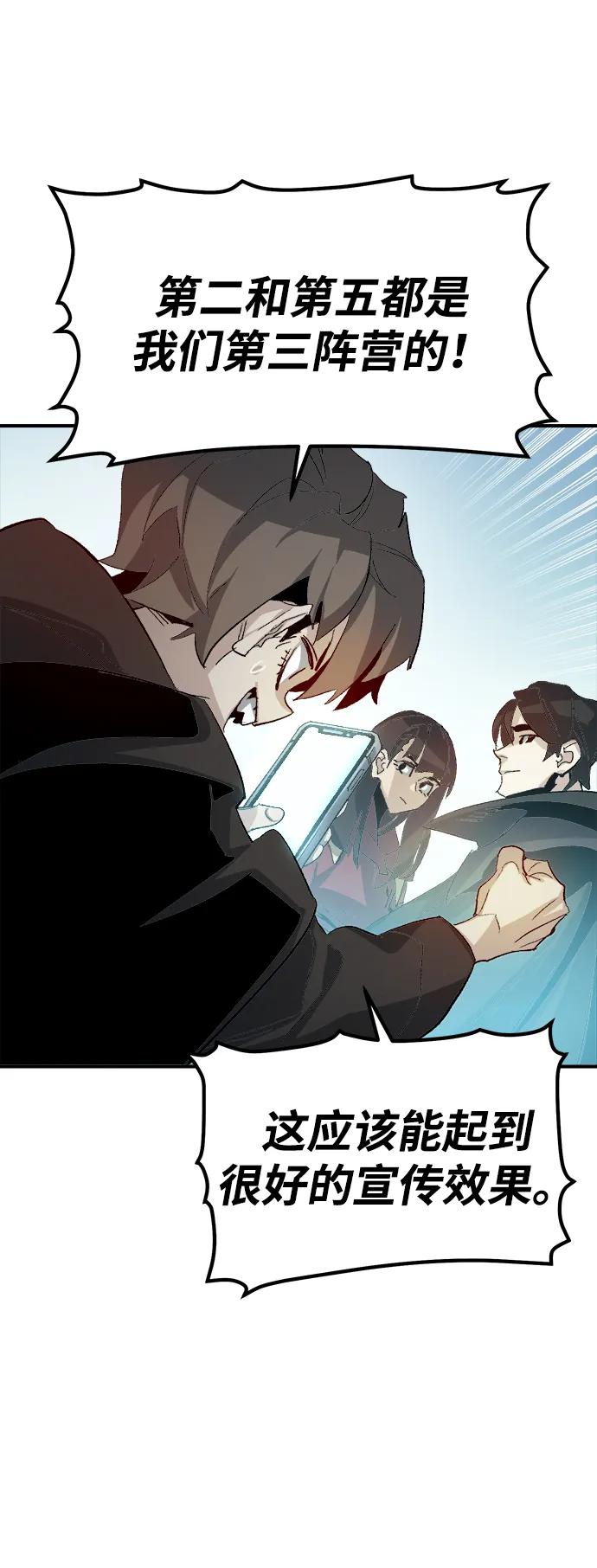 死灵法师：亡灵支配者 [第111话] W市，第三阵营的序幕 -1 第32页