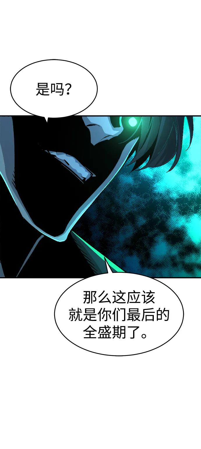 死灵法师：亡灵支配者 [第111话] W市，第三阵营的序幕 -1 第78页