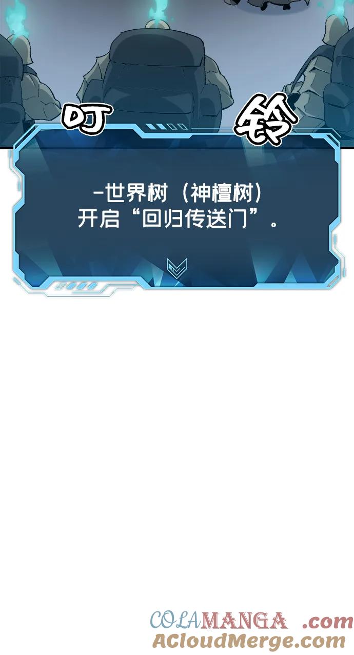 死灵法师：亡灵支配者 [第111话] W市，第三阵营的序幕 -1 第34页