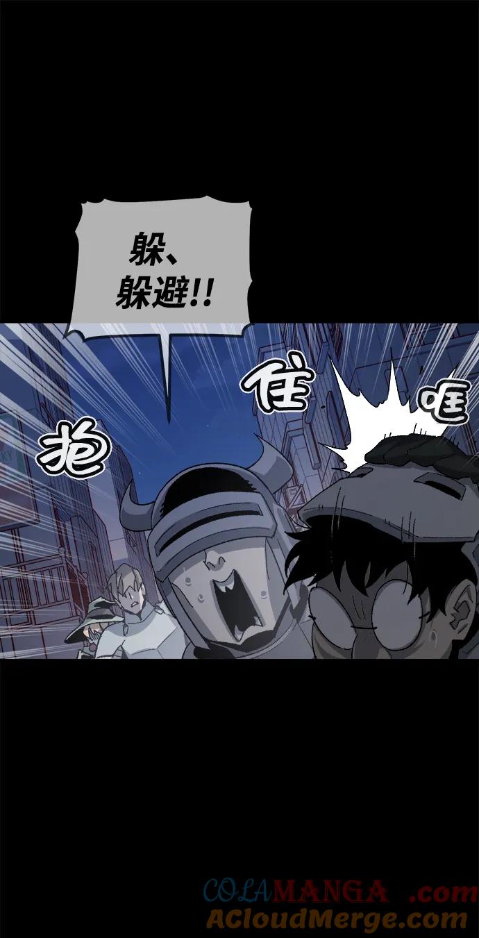死灵法师：亡灵支配者 [第111话] W市，第三阵营的序幕 -1 第46页
