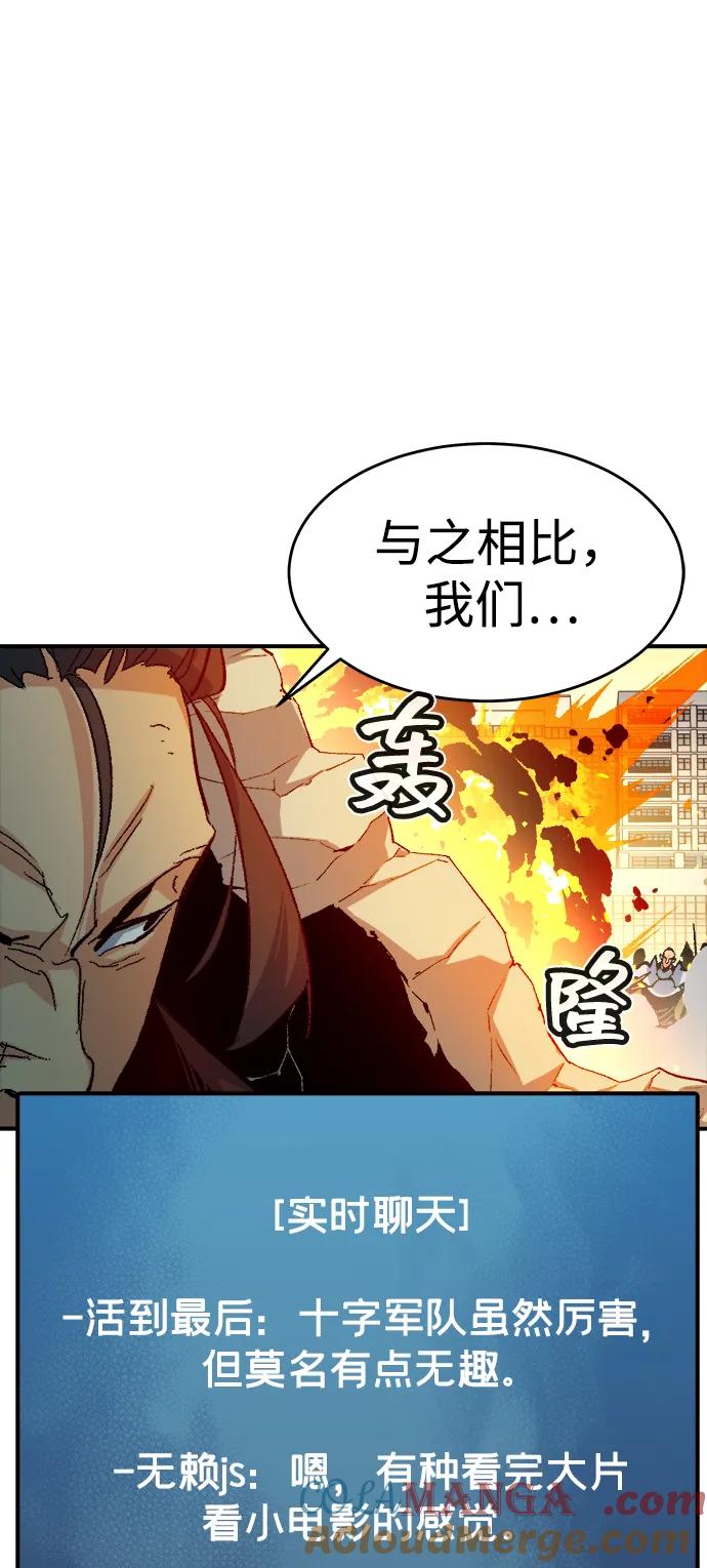 死灵法师：亡灵支配者 [第111话] W市，第三阵营的序幕 -1 第10页