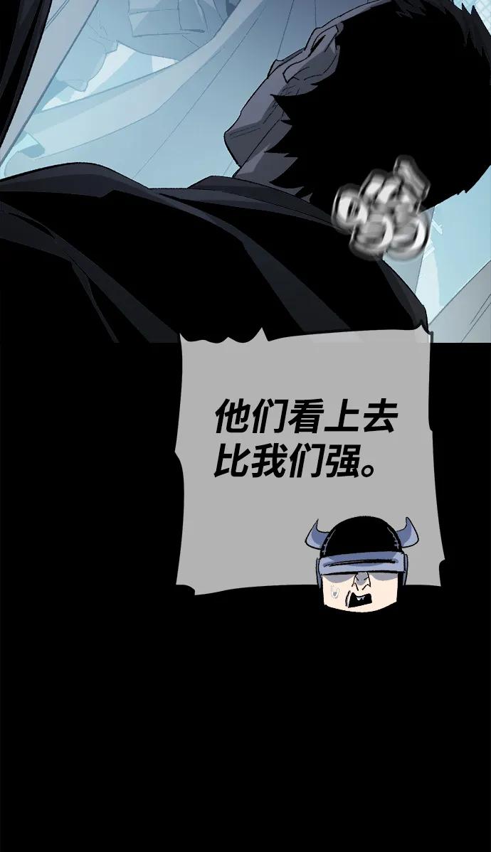 死灵法师：亡灵支配者 [第111话] W市，第三阵营的序幕 -1 第48页