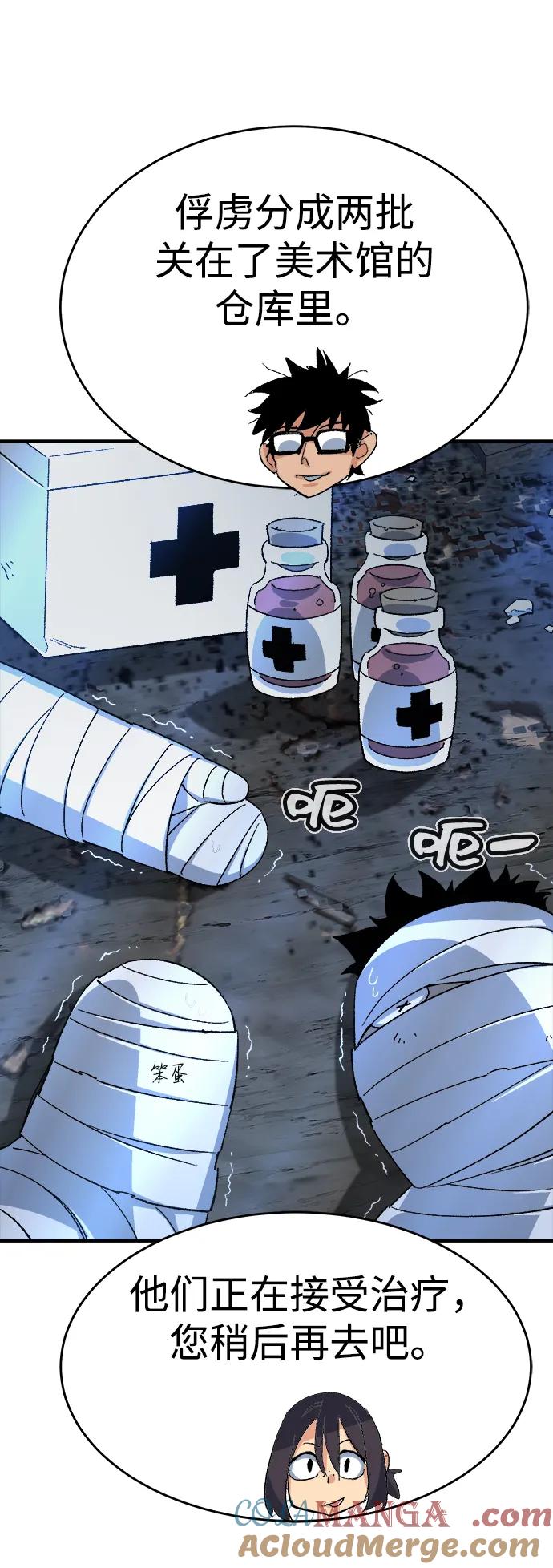 死灵法师：亡灵支配者 [第111话] W市，第三阵营的序幕 -1 第64页