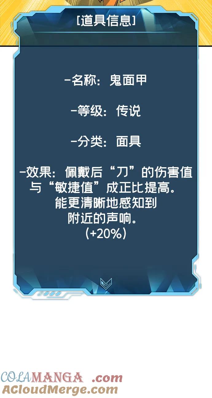 死灵法师：亡灵支配者 [第112话] W市，第三阵营的序幕 -2 第73页