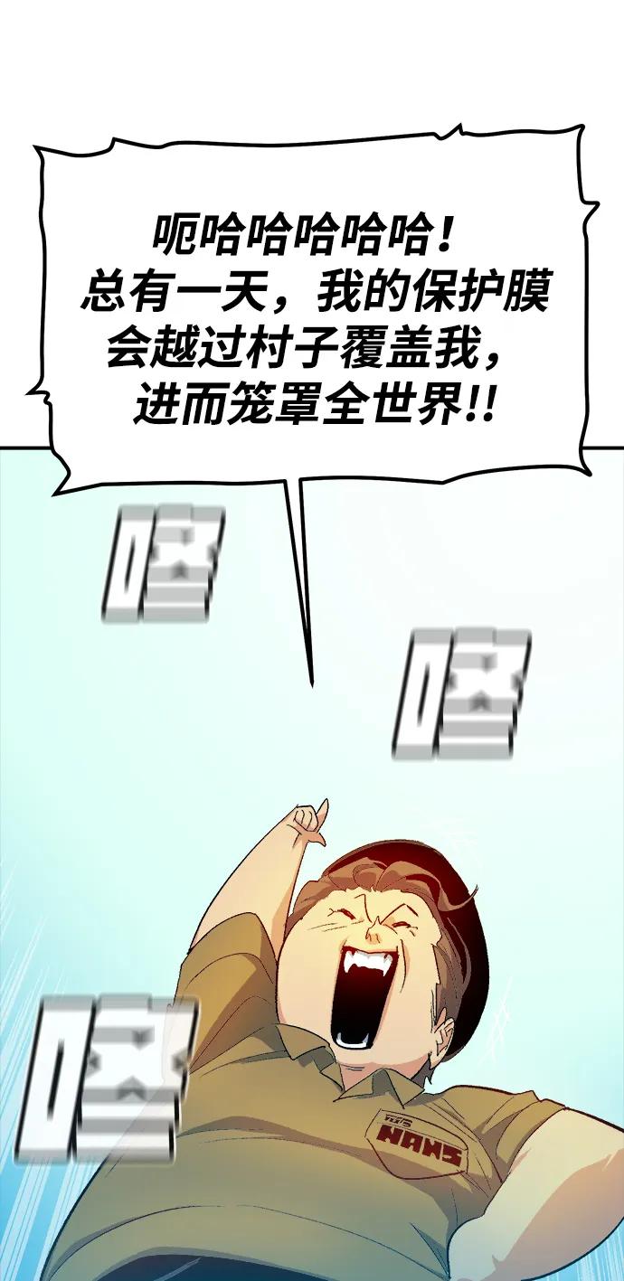死灵法师：亡灵支配者 [第112话] W市，第三阵营的序幕 -2 第38页