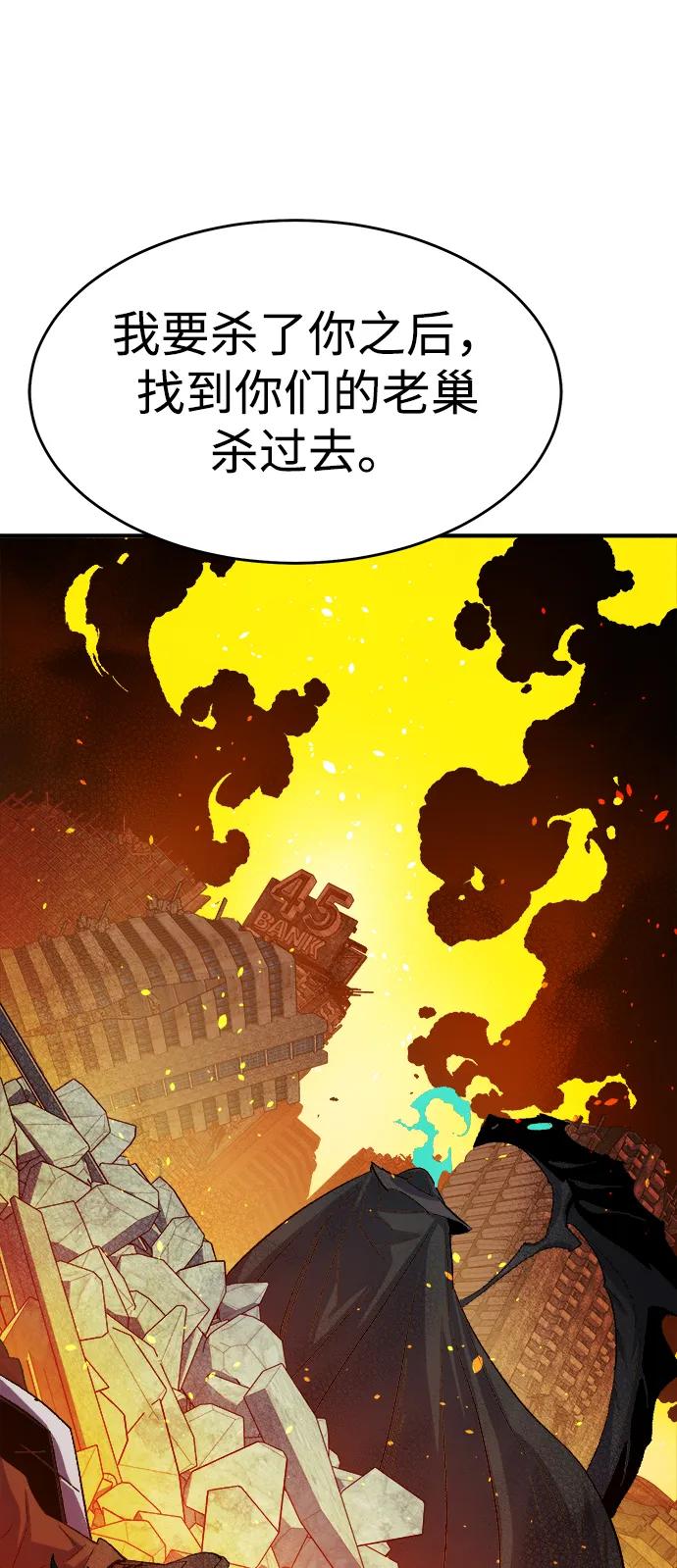死灵法师：亡灵支配者 [第112话] W市，第三阵营的序幕 -2 第14页