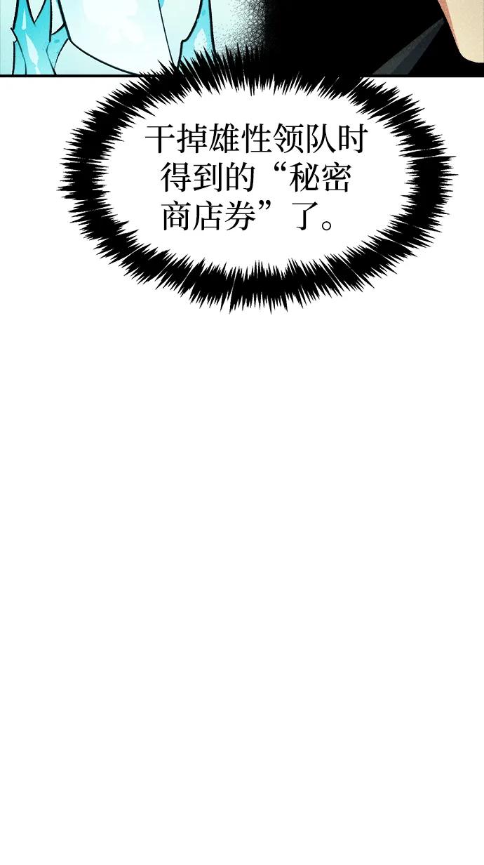 死灵法师：亡灵支配者 [第112话] W市，第三阵营的序幕 -2 第50页