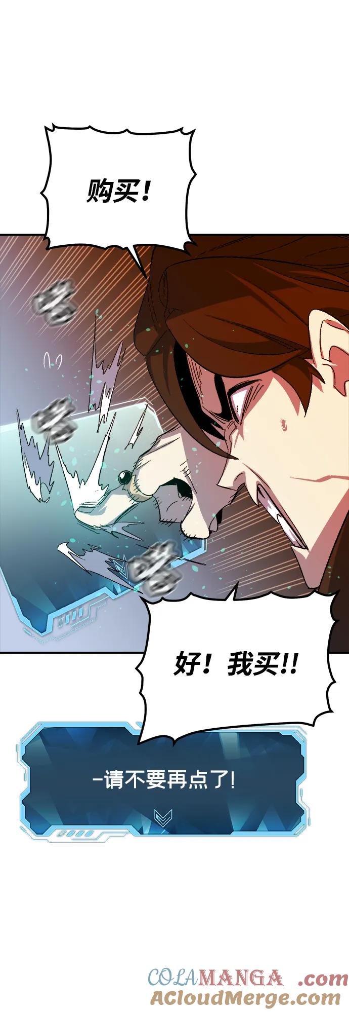 死灵法师：亡灵支配者 [第112话] W市，第三阵营的序幕 -2 第88页
