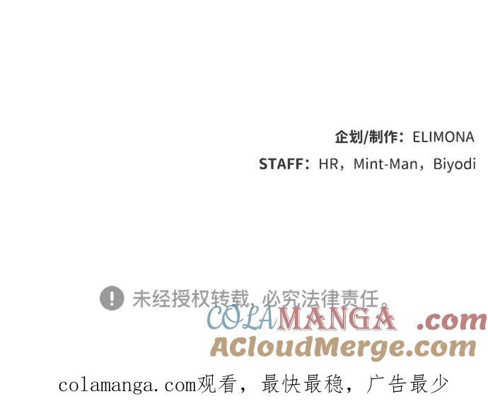 死灵法师：亡灵支配者 [第112话] W市，第三阵营的序幕 -2 第94页