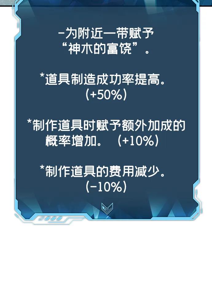 死灵法师：亡灵支配者 [第112话] W市，第三阵营的序幕 -2 第42页