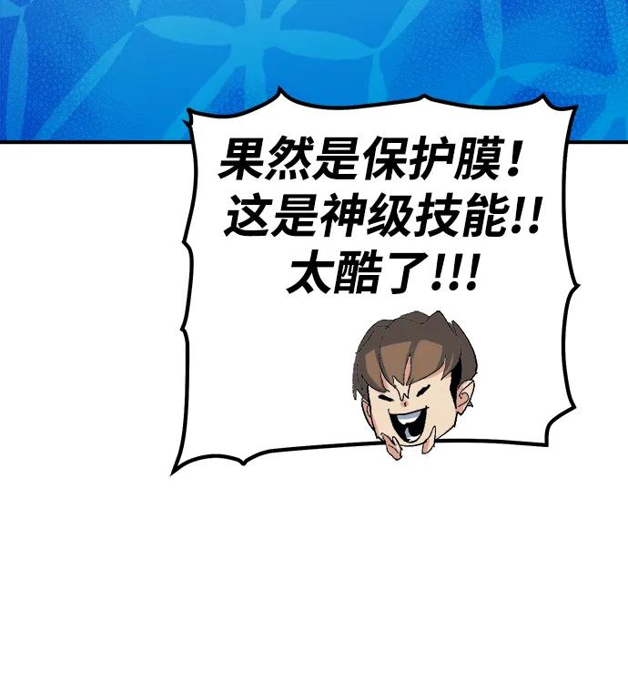 死灵法师：亡灵支配者 [第112话] W市，第三阵营的序幕 -2 第36页