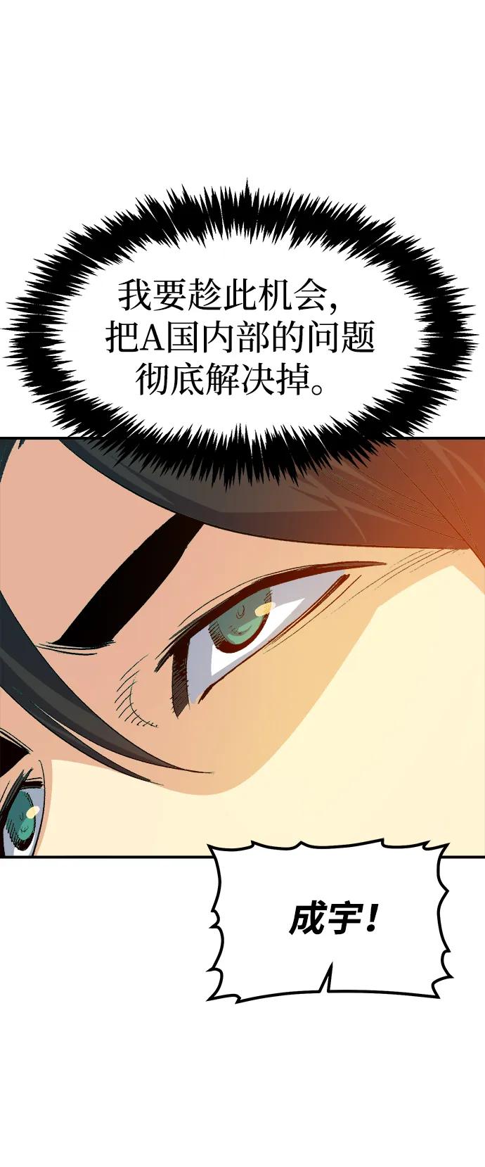 死灵法师：亡灵支配者 [第112话] W市，第三阵营的序幕 -2 第26页