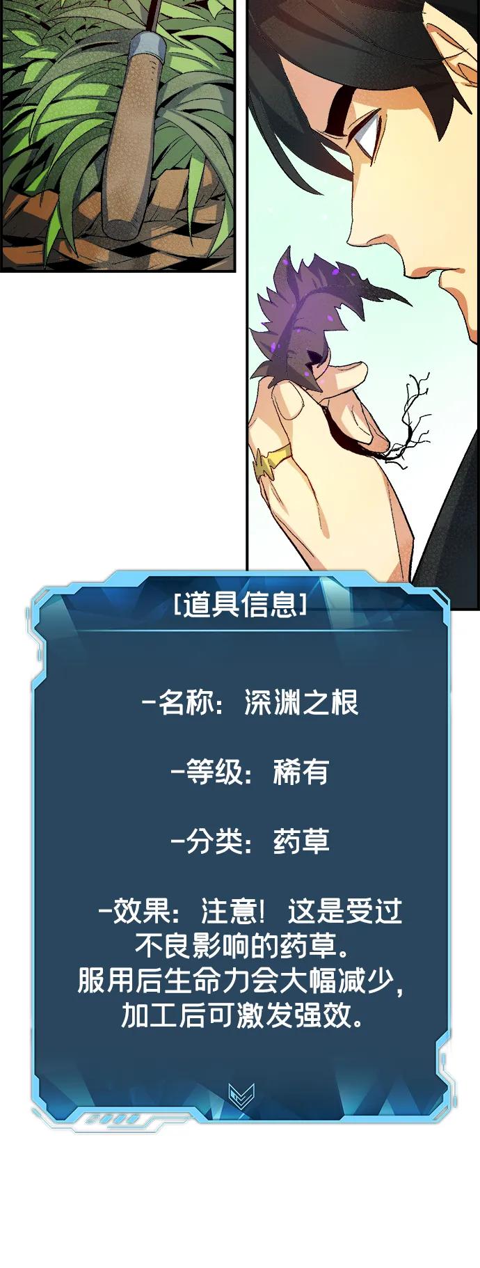 死灵法师：亡灵支配者 [第112话] W市，第三阵营的序幕 -2 第29页