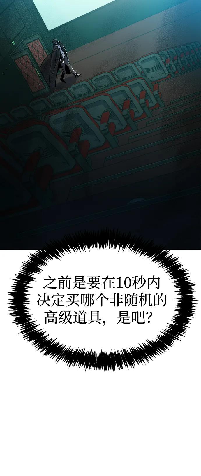 死灵法师：亡灵支配者 [第112话] W市，第三阵营的序幕 -2 第56页
