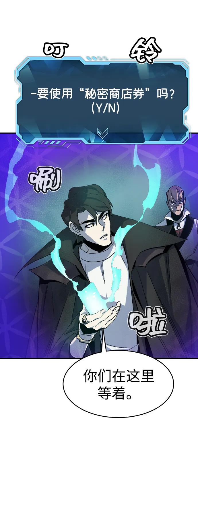 死灵法师：亡灵支配者 [第112话] W市，第三阵营的序幕 -2 第53页