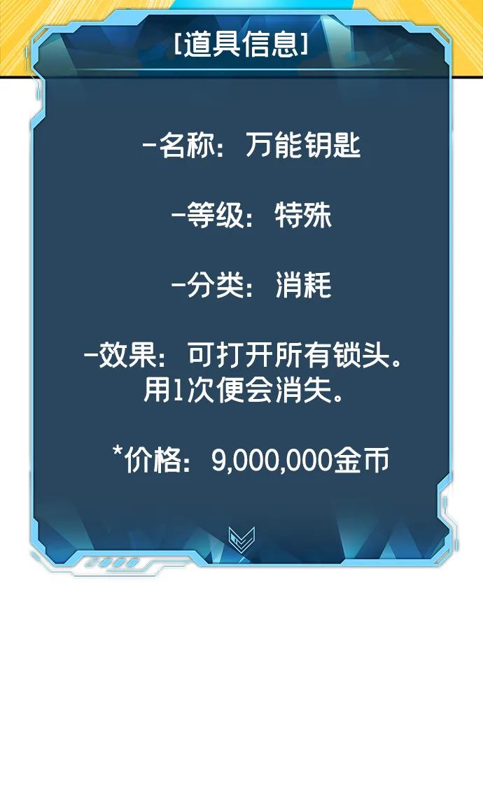 死灵法师：亡灵支配者 [第112话] W市，第三阵营的序幕 -2 第68页