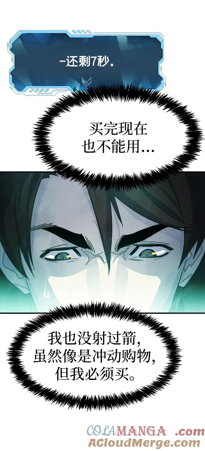 死灵法师：亡灵支配者 [第112话] W市，第三阵营的序幕 -2 第85页