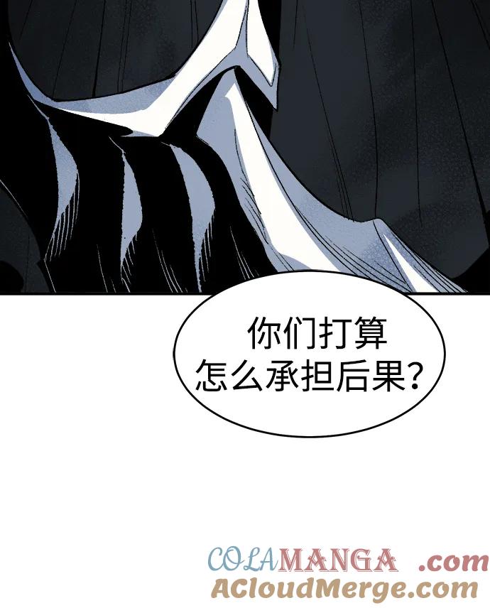 死灵法师：亡灵支配者 [第112话] W市，第三阵营的序幕 -2 第10页