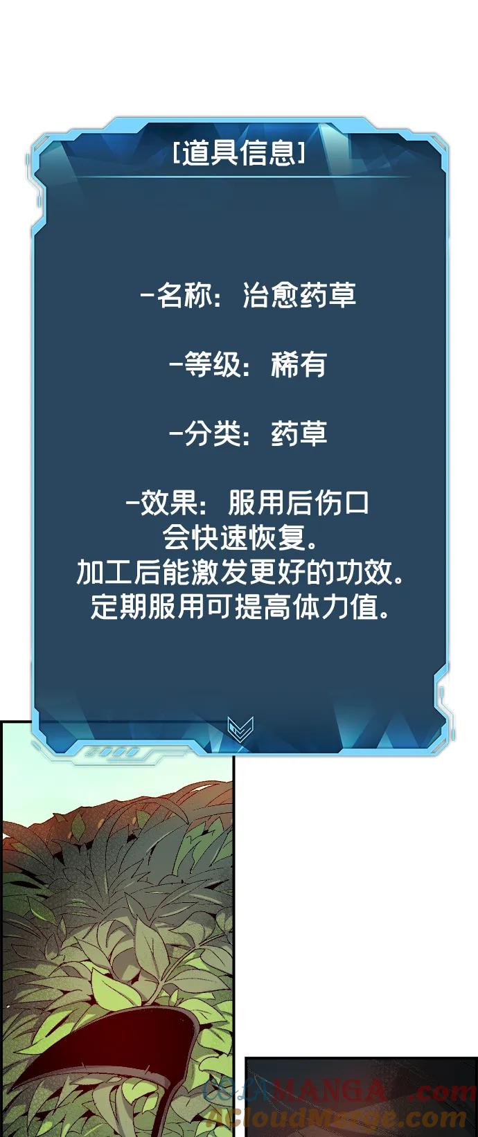 死灵法师：亡灵支配者 [第112话] W市，第三阵营的序幕 -2 第28页
