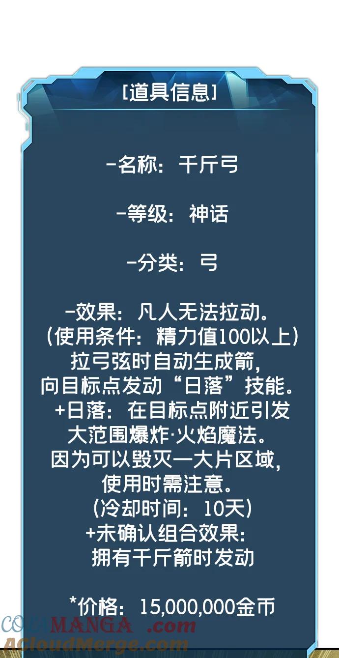 死灵法师：亡灵支配者 [第112话] W市，第三阵营的序幕 -2 第79页