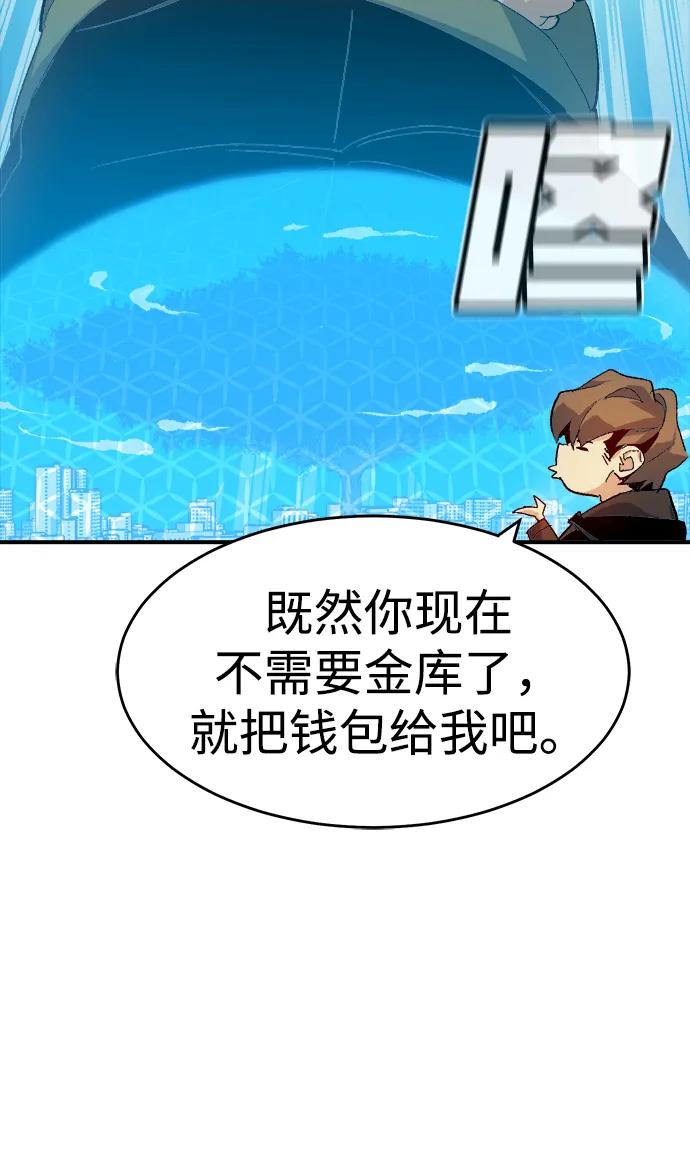 死灵法师：亡灵支配者 [第112话] W市，第三阵营的序幕 -2 第39页