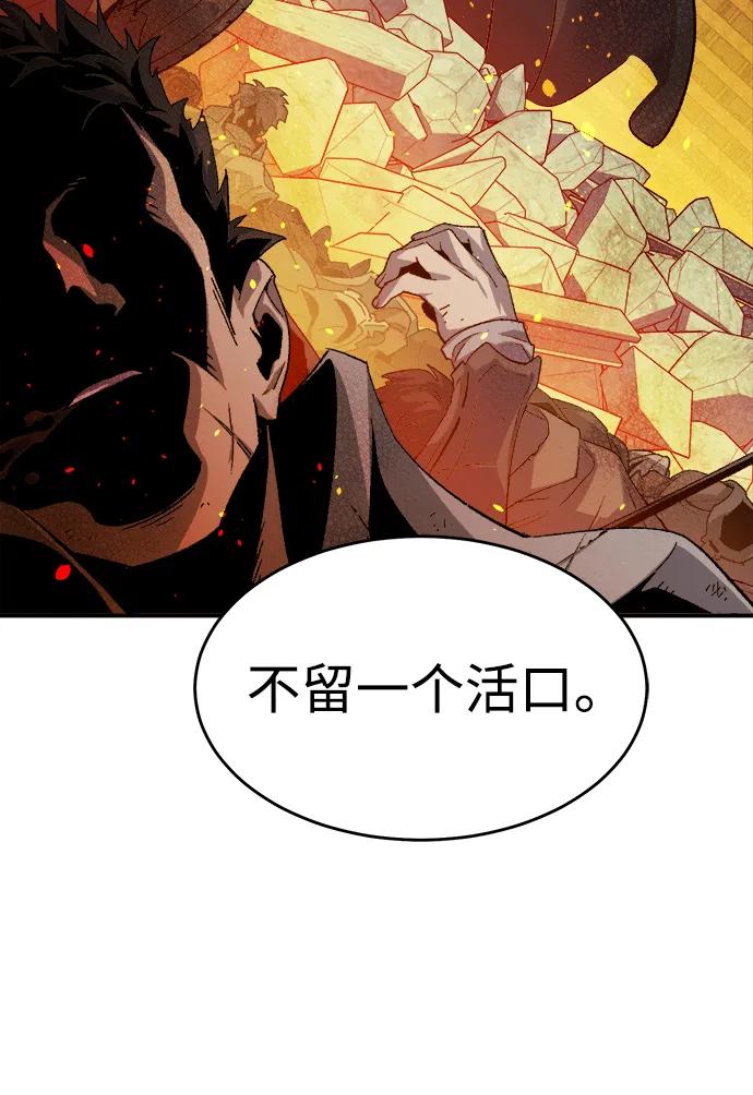 死灵法师：亡灵支配者 [第112话] W市，第三阵营的序幕 -2 第15页