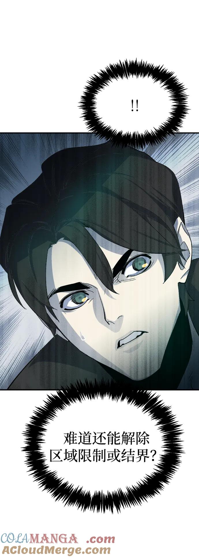 死灵法师：亡灵支配者 [第112话] W市，第三阵营的序幕 -2 第70页