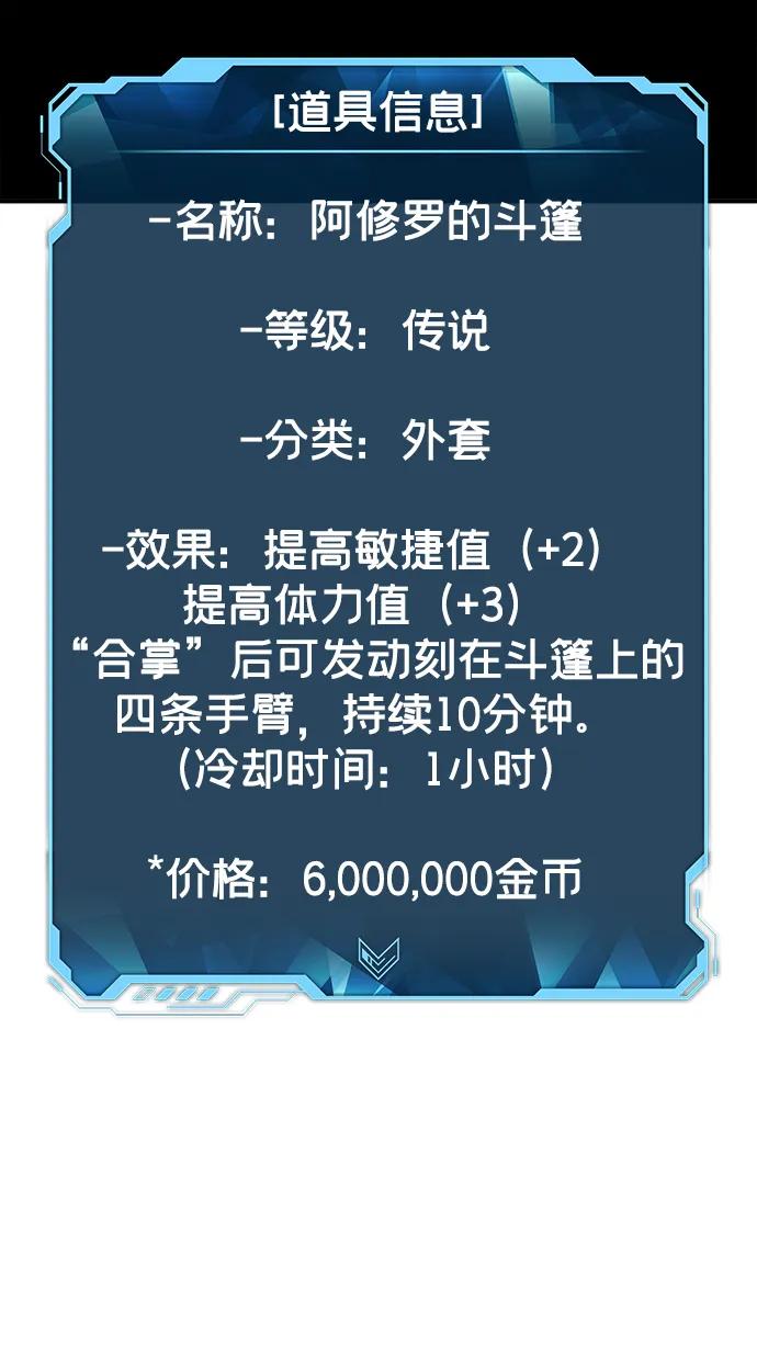 死灵法师：亡灵支配者 [第112话] W市，第三阵营的序幕 -2 第63页