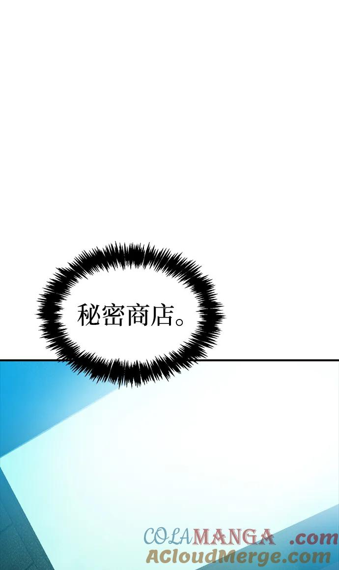 死灵法师：亡灵支配者 [第112话] W市，第三阵营的序幕 -2 第55页