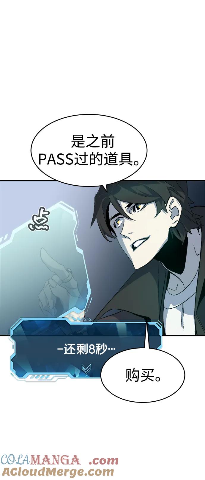 死灵法师：亡灵支配者 [第112话] W市，第三阵营的序幕 -2 第61页