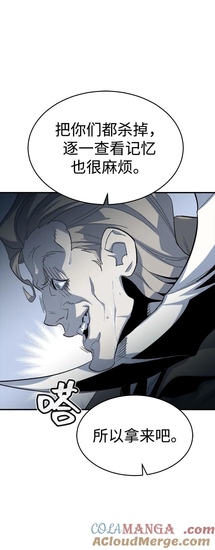 死灵法师：亡灵支配者 [第112话] W市，第三阵营的序幕 -2 第19页