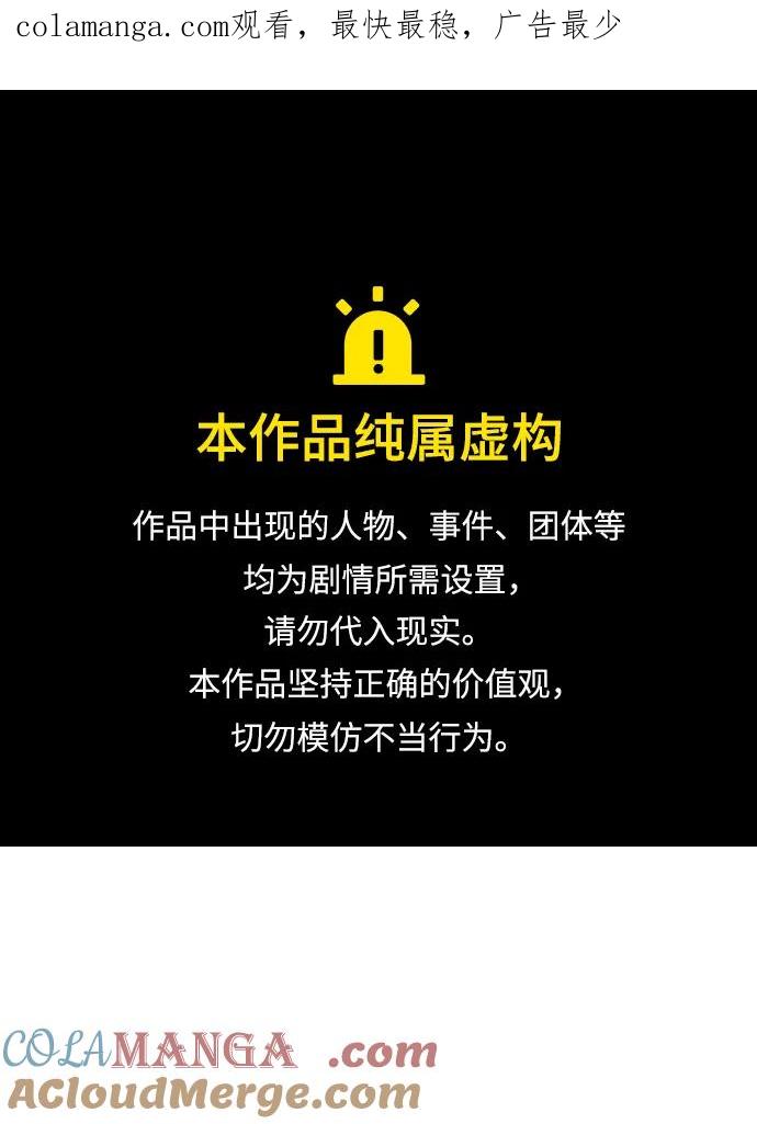 死灵法师：亡灵支配者 [第112话] W市，第三阵营的序幕 -2 第1页
