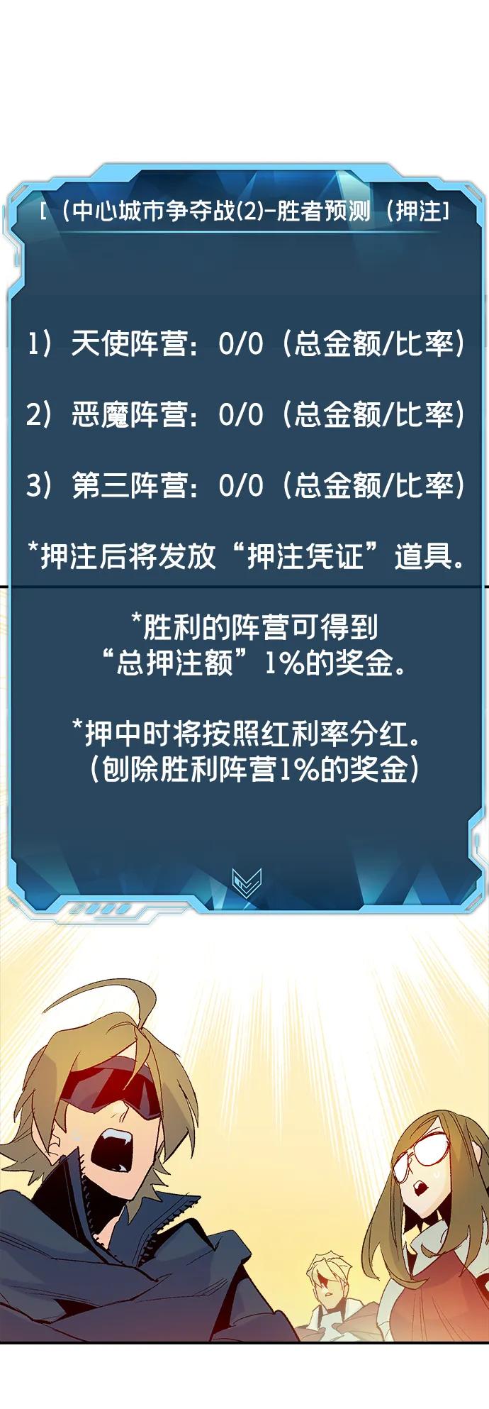 死灵法师：亡灵支配者 [第113话] W市，第三阵营的序幕 -3 第59页