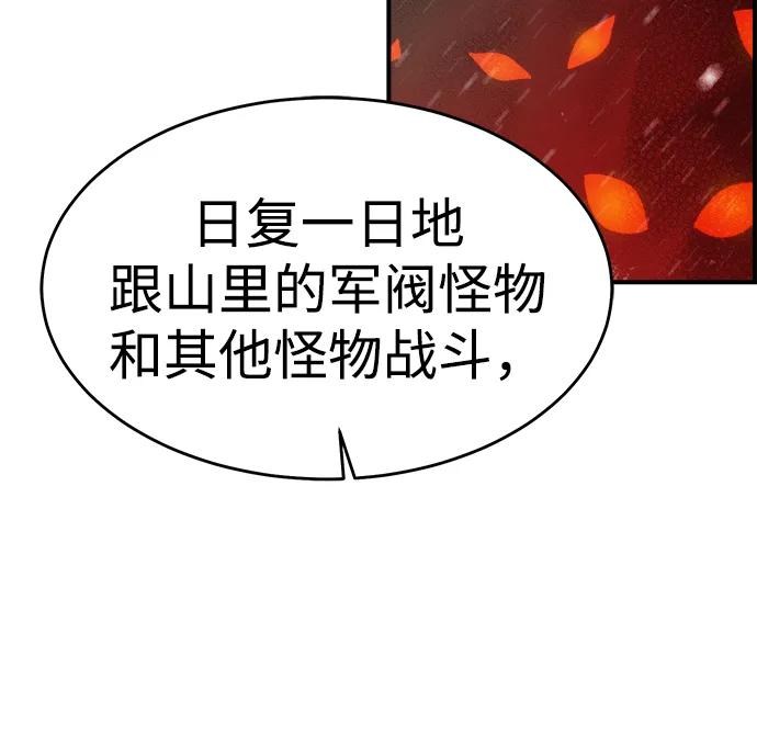 死灵法师：亡灵支配者 [第113话] W市，第三阵营的序幕 -3 第56页
