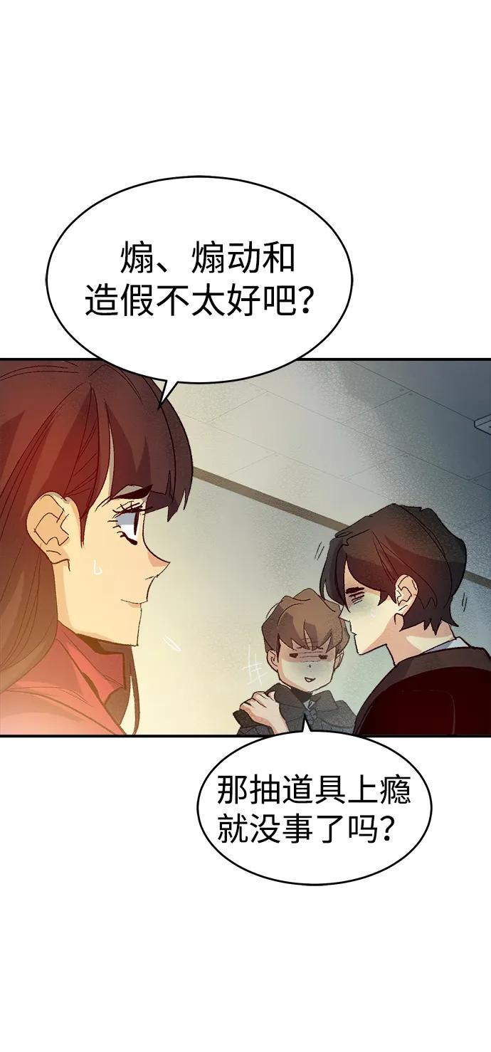 死灵法师：亡灵支配者 [第113话] W市，第三阵营的序幕 -3 第65页